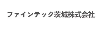 ファインテック茨城株式会社