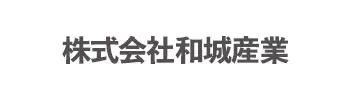 株式会社和城産業